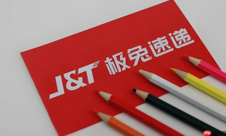 极兔速递运单查询 极兔速递官网查件入口