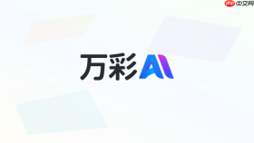 万彩ai短视频文案怎么生成?脚本创作教程