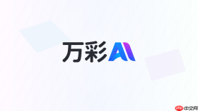 万彩AI怎么做品牌故事视频？动画脚本教程