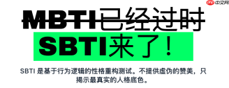 SBTI孤儿人格代表什么？SBTI SOLO人格内心特征分析