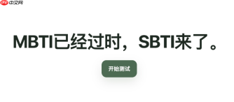 SBTI拿捏者人格适合什么人？SBTI CTRL人格优势分析