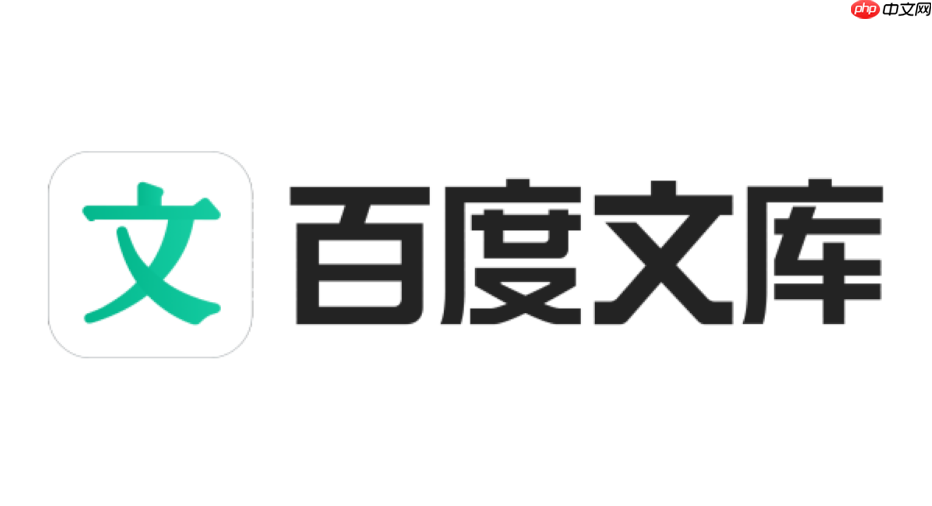 百度文库ai助手在线访问入口 百度文库ai助手官方访问网址