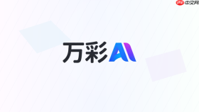 万彩AI怎么生成产品宣传片？视频制作方法