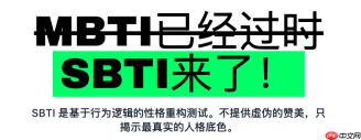 SBTI人格测验人格类型怎么分？性格特征分析方法