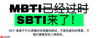 sbti死者人格怎么看?sbti dead人格状态分析方法