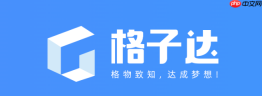 格子达论文管理系统查重怎么用？论文检测步骤说明