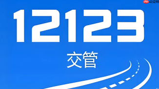 交管12123处理违章怎么做？缴费扣分先后顺序全面解答