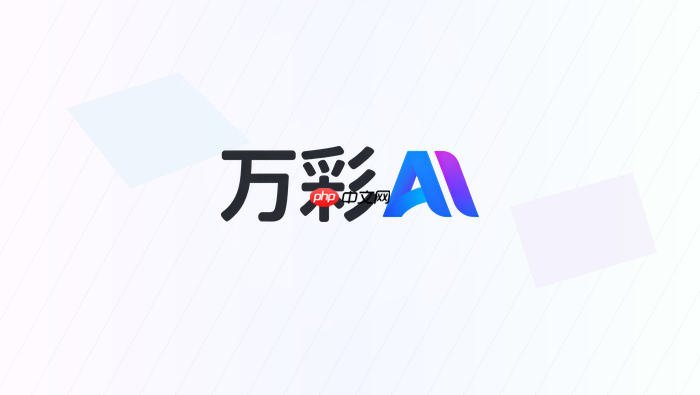 万彩ai文本生成动画怎么做?详细步骤