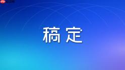 稿定设计AI怎么做小红书封面？爆款封面排版步骤