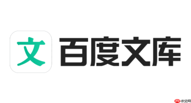 百度文库ai助手怎么批量处理文档?高效批量操作指南