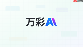 万彩ai视频模板怎么找？热门模板使用教程