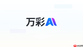 万彩ai视频生成怎么开始?基础操作指南