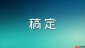 稿定设计AI怎么做台历？个性化台历定制设计教程