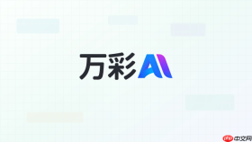 万彩ai怎么做公司年会视频？动画模板教程