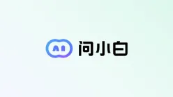 怎么用问小白写论文开题报告