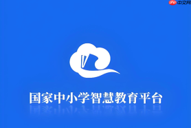 国家智慧中小学教育平台怎么看直播？名师直播课观看入口及操作方法