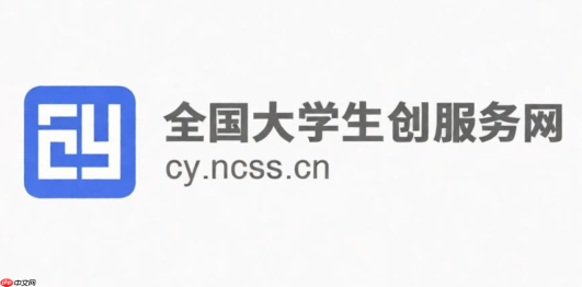 全国大学生创业服务网怎么登录？账号登录流程指南