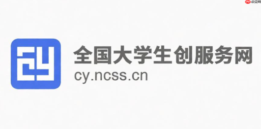全国大学生创业服务网在线访问入口