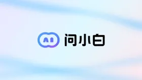 怎么用问小白对比多个搜索结果并提炼结论