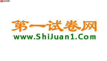 第一试卷网资源搜索入口 试卷关键词查找