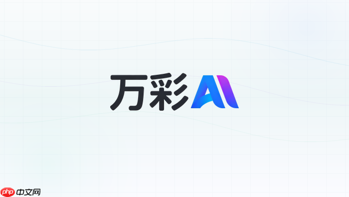 万彩ai动画怎么添加图表？数据可视化教程