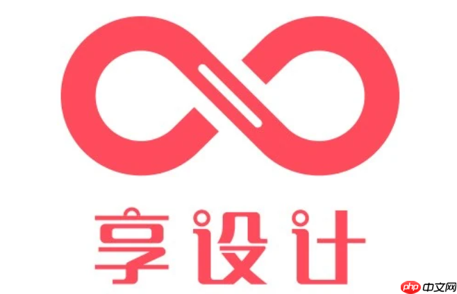 享设计官方入口 享设计官方网页入口