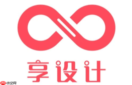 享设计会员怎么办理?开通步骤与注意事项