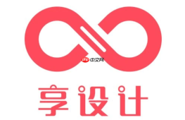 享设计官网入口 享设计官方网站进入