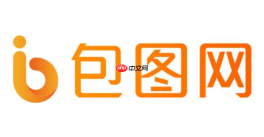包图网素材水印怎么去掉?正版下载使用说明