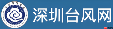 深圳台风网在线查看 深圳台风实时查看入口