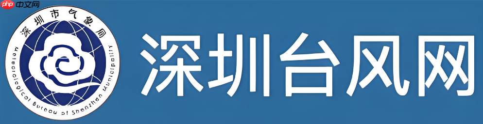 深圳台风网风速怎么看?风力等级查询方法