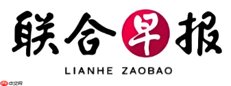联合早报网新闻怎么搜索？关键词查找技巧