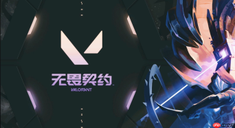 无畏契约网址入口 无畏契约官网网址首页