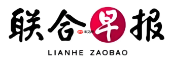 联合早报网中文入口官网 联合早报网中文官方网站首页