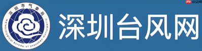 深圳台风网预警级别怎么分？颜色等级说明详情