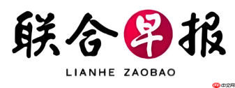 联合早报中文网首页网页入口 联合早报中文网首页网页登录地址
