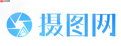 摄图网免费图库入口 摄图网免费图库官网首页