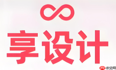 享设计怎么注册账号？新用户注册完整流程