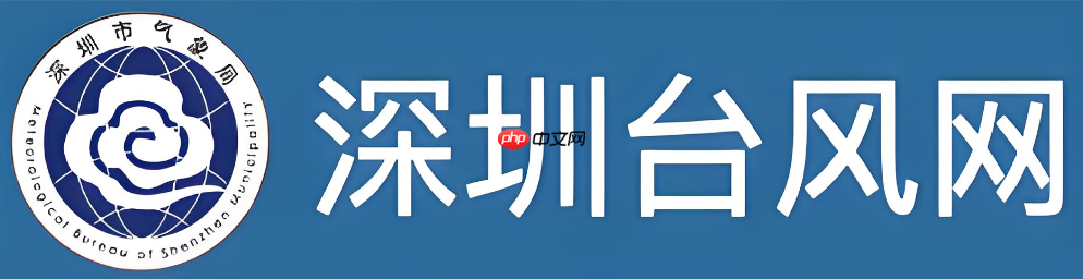 深圳台风网雷达图入口 深圳降雨回波查询