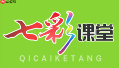 七彩课堂网页版官网入口 七彩课堂网页版登录页面