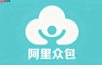 阿里众包网页登录地址 阿里众包网页版官网登录入口