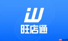 旺店通和聚水潭哪个好？两款主流ERP深度对比