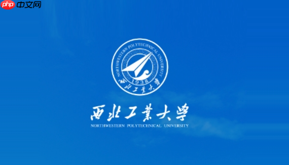 西北工业大学翱翔门户官网入口 西工大翱翔门户网址