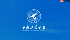 翱翔门户密码忘了怎么办？密码找回与重置方法介绍