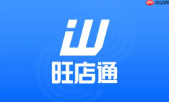 旺店通课程中心入口 erp操作学习页面