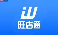 旺店通系统卡顿怎么解决？软件运行环境优化指南