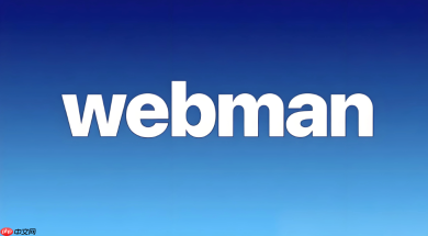 如何使用webman构建高性能的智能家居控制中心
