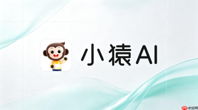 如何利用小猿AI自动检测古诗词默写中的错别字