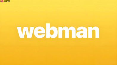 webman实现高性能的内网设备发现协议