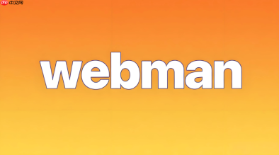 Webman实现高性能的IP地理位置解析